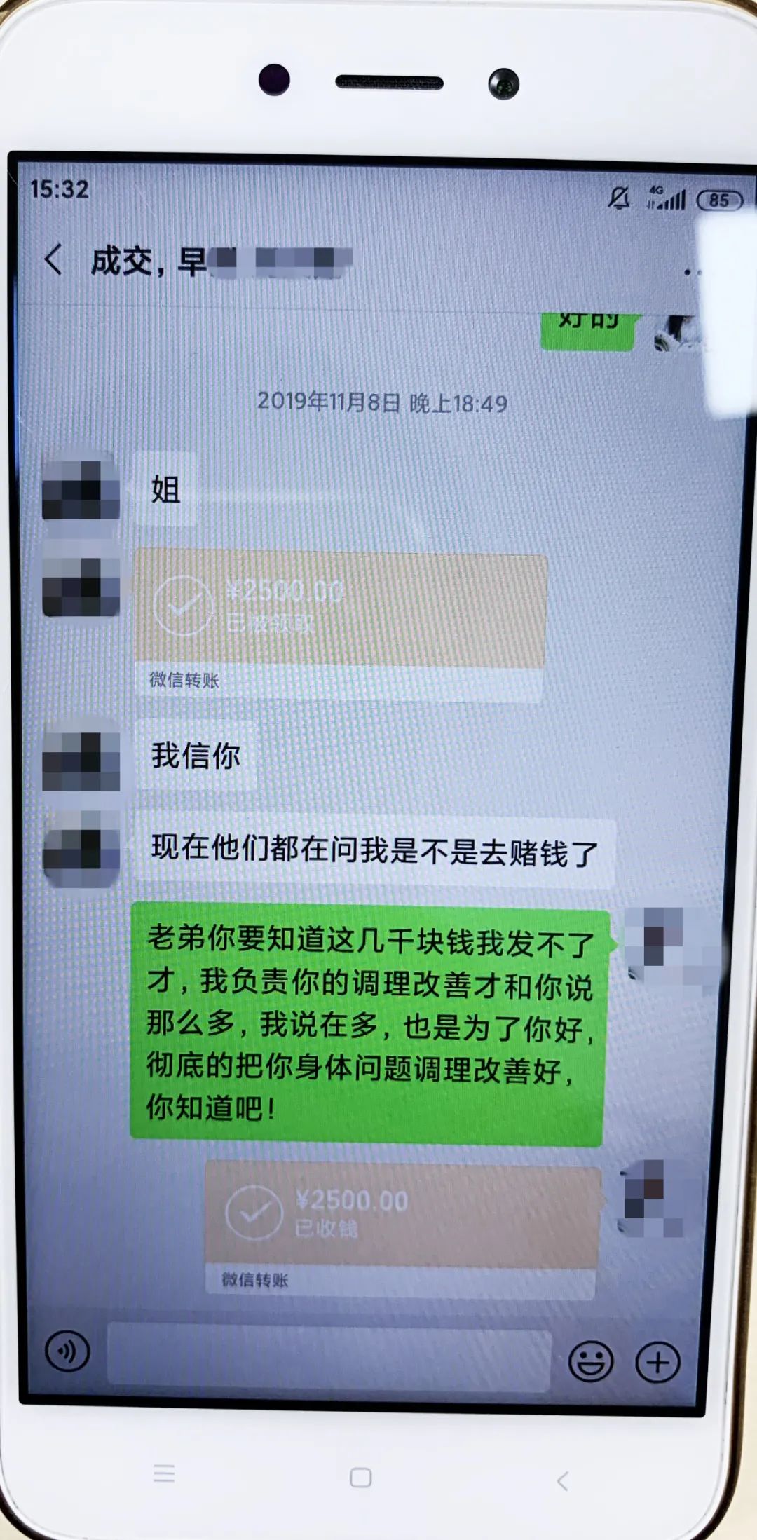 男子向美女医生网购壮阳药 美女医生是骗子