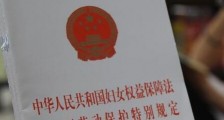 黑龙江省女职工劳动保护条例最新2021