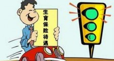 2020年广州市生育保险条例全文【最新版】