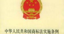 中华人民共和国著作权法实施条例【全文】