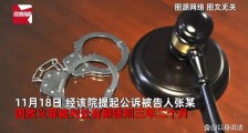 上海一女子要求多分父母房产被拒绝后，放火烧房子被判3年2个月