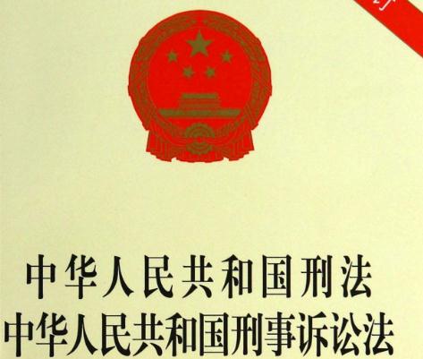 中华人民共和国<a href=https://www.79110.net/news/2498.html target=_blank class=infotextkey>刑法</a>修正案（八）