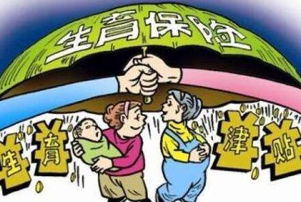 上海市城镇生育保险办法规定【全文】