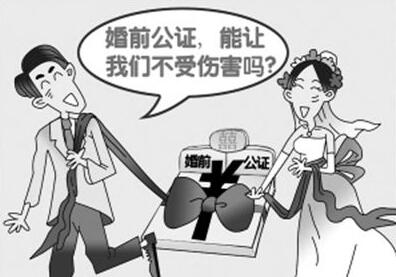 婚前财产需要公证吗?婚前财产协议必须公证吗?