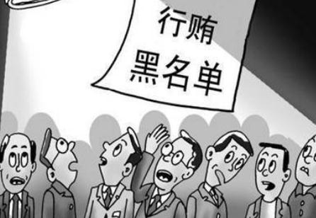 2021最新行贿罪立案标准规定 行贿受贿罪怎么判刑