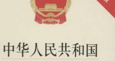 中华人民共和国电子签名法(2019年最新修订)