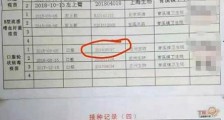 青川疫苗风波通报 涉事卫生院院长被停职