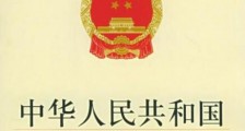 中华人民共和国电子签名法最新全文【修正】