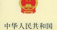 2021年中华人民共和国电子签名法修正【全文】