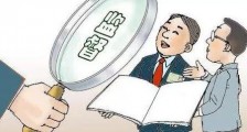 2021年吉林省行政执法监督条例最新【全文】